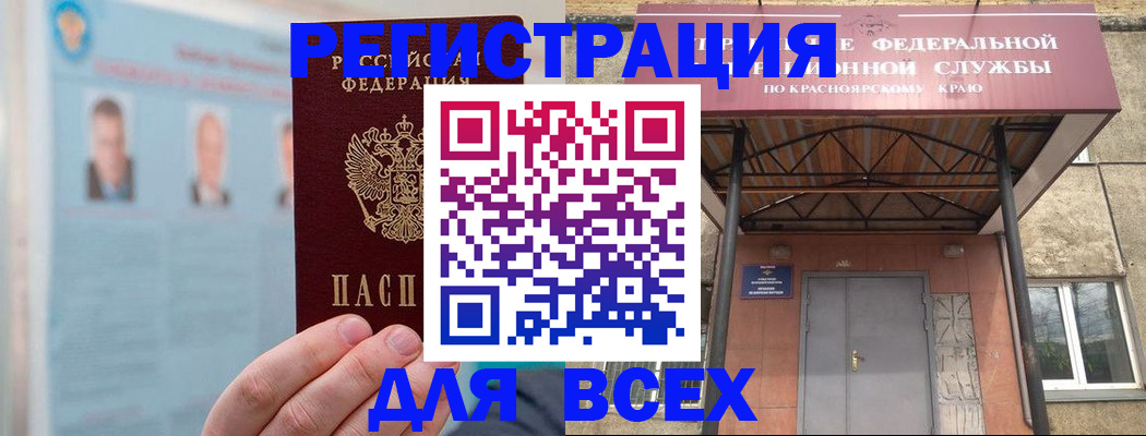 прописка ребенка в Лангепасе