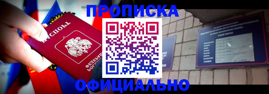 временная регистрация в Лангепасе