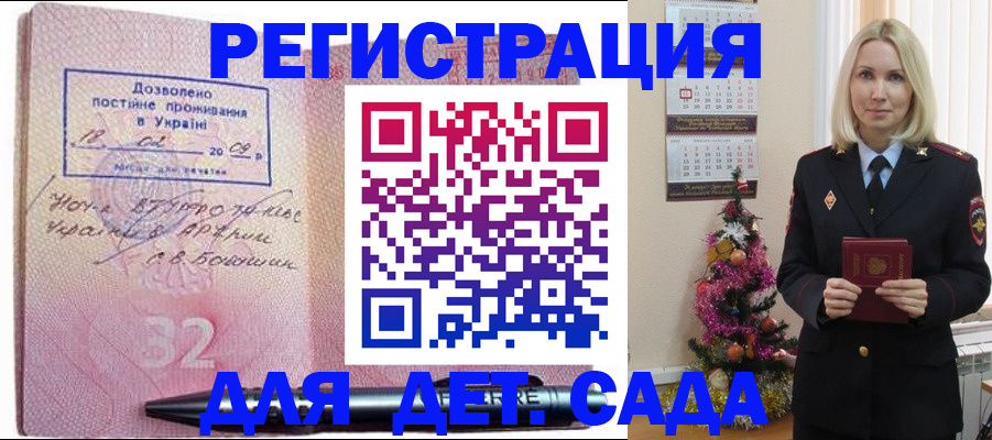 прописка в Лангепасе